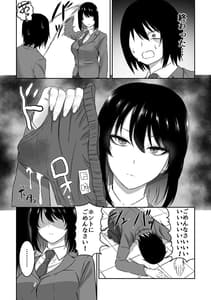 Page 9: 008.jpg | Itsumo Cool wo Shinomiya-san to Amaama Ecchi Suru Hanashi | View Page!
