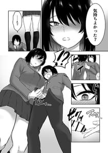 Page 10: 009.jpg | Itsumo Cool wo Shinomiya-san to Amaama Ecchi Suru Hanashi | View Page!