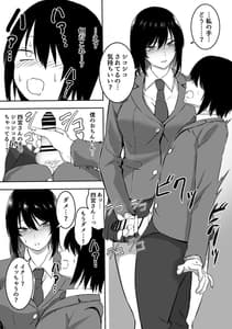 Page 11: 010.jpg | Itsumo Cool wo Shinomiya-san to Amaama Ecchi Suru Hanashi | View Page!