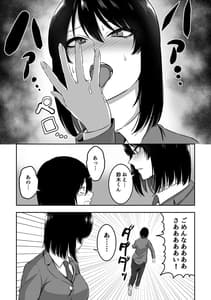 Page 13: 012.jpg | Itsumo Cool wo Shinomiya-san to Amaama Ecchi Suru Hanashi | View Page!