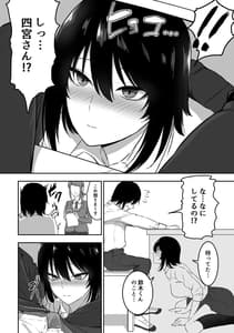 Page 15: 014.jpg | Itsumo Cool wo Shinomiya-san to Amaama Ecchi Suru Hanashi | View Page!