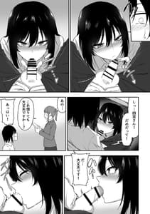Page 16: 015.jpg | Itsumo Cool wo Shinomiya-san to Amaama Ecchi Suru Hanashi | View Page!