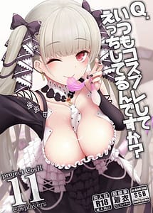 Read Itsumo Cosplay Shite Ecchi Shiterun Desuka