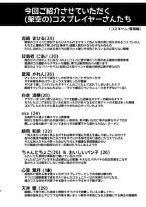 Page 4: 003.jpg | Itsumo Cosplay Shite Ecchi Shiterun Desuka | View Page!