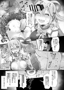 Page 13: 012.jpg | Itsumo Cosplay Shite Ecchi Shiterun Desuka | View Page!