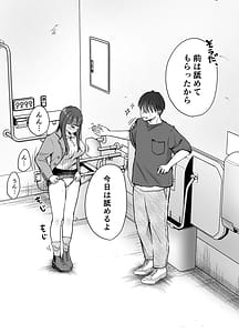 Page 7: 006.jpg | Itsumo Kirei ni Goshiyou Itadaki Arigatou Gozaimasu. 2 | View Page!