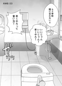 Page 3: 002.jpg | Itsumo Kirei ni Goshiyou Itadaki Arigatou Gozaimasu | View Page!