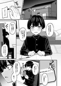 Page 2: 001.jpg | Itsumo Yasashii Oneesan Wa Boku No Inai Aida Ni | View Page!