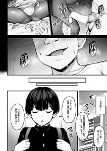 Page 5: 004.jpg | Itsumo Yasashii Oneesan Wa Boku No Inai Aida Ni | View Page!