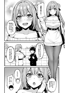 Page 7: 006.jpg | Itsumo Yasashii Oneesan Wa Boku No Inai Aida Ni | View Page!