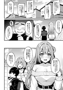 Page 9: 008.jpg | Itsumo Yasashii Oneesan Wa Boku No Inai Aida Ni | View Page!