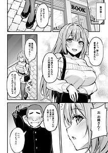 Page 11: 010.jpg | Itsumo Yasashii Oneesan Wa Boku No Inai Aida Ni | View Page!