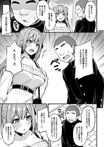 Page 12: 011.jpg | Itsumo Yasashii Oneesan Wa Boku No Inai Aida Ni | View Page!