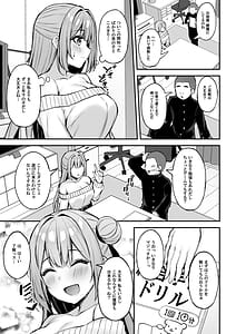 Page 14: 013.jpg | Itsumo Yasashii Oneesan Wa Boku No Inai Aida Ni | View Page!