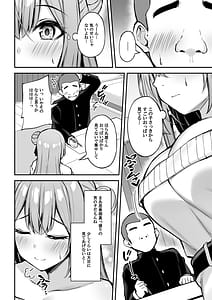 Page 15: 014.jpg | Itsumo Yasashii Oneesan Wa Boku No Inai Aida Ni | View Page!