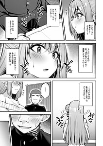 Page 16: 015.jpg | Itsumo Yasashii Oneesan Wa Boku No Inai Aida Ni | View Page!