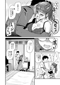 Page 10: 009.jpg | Itsumo no Otouto no Seiyoku Shori wo Kyou wa LoveHo de Shitai Ane | View Page!