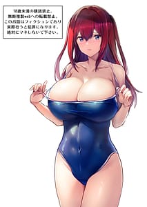 Page 2: 001.jpg | Itsunomanika Suieibu no Osananajimi ga NTRreta | View Page!