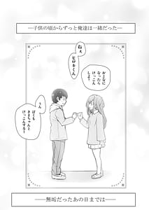 Page 3: 002.jpg | Itsunomanika Suieibu no Osananajimi ga NTRreta | View Page!