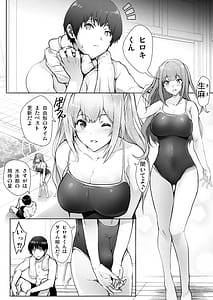 Page 4: 003.jpg | Itsunomanika Suieibu no Osananajimi ga NTRreta | View Page!
