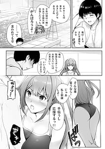 Page 5: 004.jpg | Itsunomanika Suieibu no Osananajimi ga NTRreta | View Page!