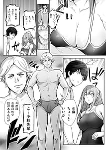 Page 6: 005.jpg | Itsunomanika Suieibu no Osananajimi ga NTRreta | View Page!