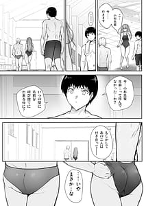Page 7: 006.jpg | Itsunomanika Suieibu no Osananajimi ga NTRreta | View Page!