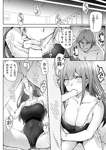 Page 8: 007.jpg | Itsunomanika Suieibu no Osananajimi ga NTRreta | View Page!