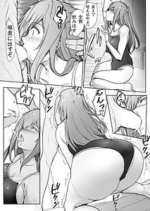 Page 9: 008.jpg | Itsunomanika Suieibu no Osananajimi ga NTRreta | View Page!