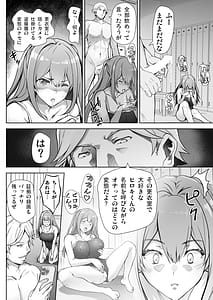 Page 10: 009.jpg | Itsunomanika Suieibu no Osananajimi ga NTRreta | View Page!