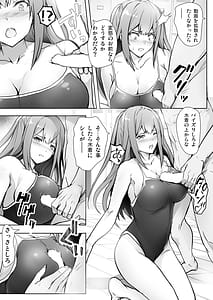 Page 11: 010.jpg | Itsunomanika Suieibu no Osananajimi ga NTRreta | View Page!