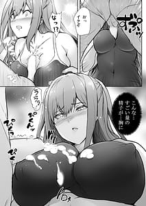 Page 13: 012.jpg | Itsunomanika Suieibu no Osananajimi ga NTRreta | View Page!