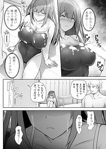 Page 14: 013.jpg | Itsunomanika Suieibu no Osananajimi ga NTRreta | View Page!