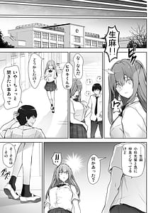 Page 15: 014.jpg | Itsunomanika Suieibu no Osananajimi ga NTRreta | View Page!