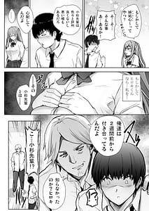Page 16: 015.jpg | Itsunomanika Suieibu no Osananajimi ga NTRreta | View Page!