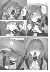 Page 5: 004.jpg | Itsuraku Shiyo 2 | View Page!