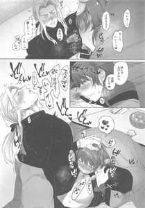 Page 7: 006.jpg | Itsuraku Shiyo 2 | View Page!