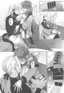 Page 8: 007.jpg | Itsuraku Shiyo 2 | View Page!