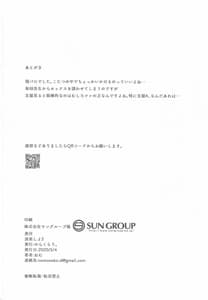 Page 13: 012.jpg | Itsuraku Shiyo 2 | View Page!