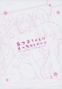 Page 2: 001.jpg | Itsutsugo-chan wa Ecchi ga Shitai | View Page!