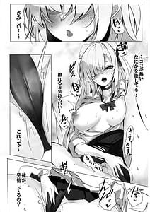 Page 4: 003.jpg | Itsuwari no Asuna | View Page!