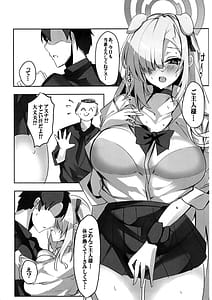 Page 6: 005.jpg | Itsuwari no Asuna | View Page!