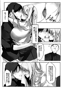 Page 7: 006.jpg | Itsuwari no Asuna | View Page!