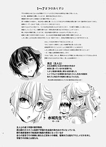 Page 4: 003.jpg | Itsuwari no Ian Ryokou-Akogare no Sensei wa Chikan Densha de Choukyouzumi Deshita EXTRA- | View Page!