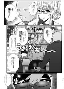 Page 5: 004.jpg | Itsuwari no Ian Ryokou-Akogare no Sensei wa Chikan Densha de Choukyouzumi Deshita EXTRA- | View Page!