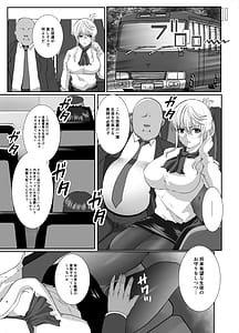 Page 6: 005.jpg | Itsuwari no Ian Ryokou-Akogare no Sensei wa Chikan Densha de Choukyouzumi Deshita EXTRA- | View Page!