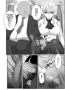 Page 7: 006.jpg | Itsuwari no Ian Ryokou-Akogare no Sensei wa Chikan Densha de Choukyouzumi Deshita EXTRA- | View Page!