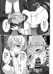 Page 10: 009.jpg | Itsuwari no Ian Ryokou-Akogare no Sensei wa Chikan Densha de Choukyouzumi Deshita EXTRA- | View Page!