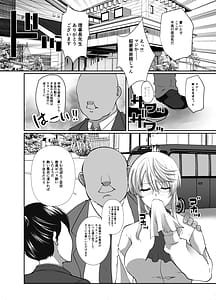 Page 11: 010.jpg | Itsuwari no Ian Ryokou-Akogare no Sensei wa Chikan Densha de Choukyouzumi Deshita EXTRA- | View Page!