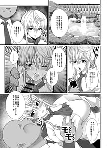 Page 12: 011.jpg | Itsuwari no Ian Ryokou-Akogare no Sensei wa Chikan Densha de Choukyouzumi Deshita EXTRA- | View Page!